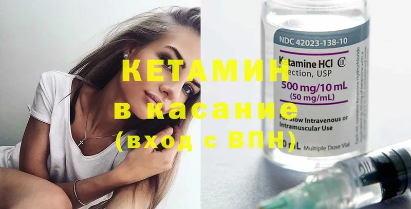 КЕТАМИН ketamine  Карабаново 